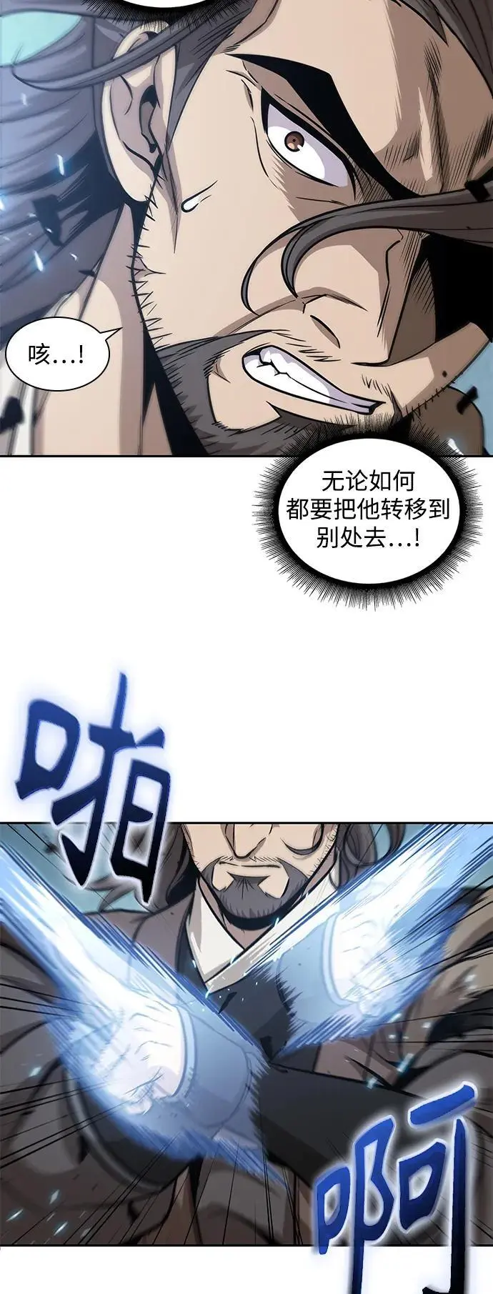 174. 第60章 一举两得（3） 第66页