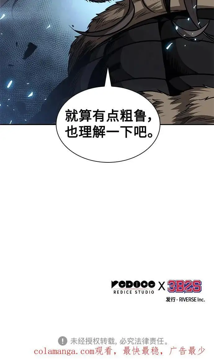 174. 第60章 一举两得（3） 第69页