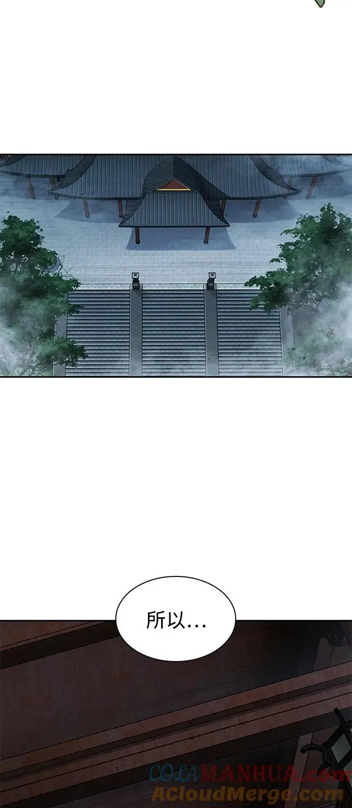 178. 第62章 回到魔教（1） 第4页