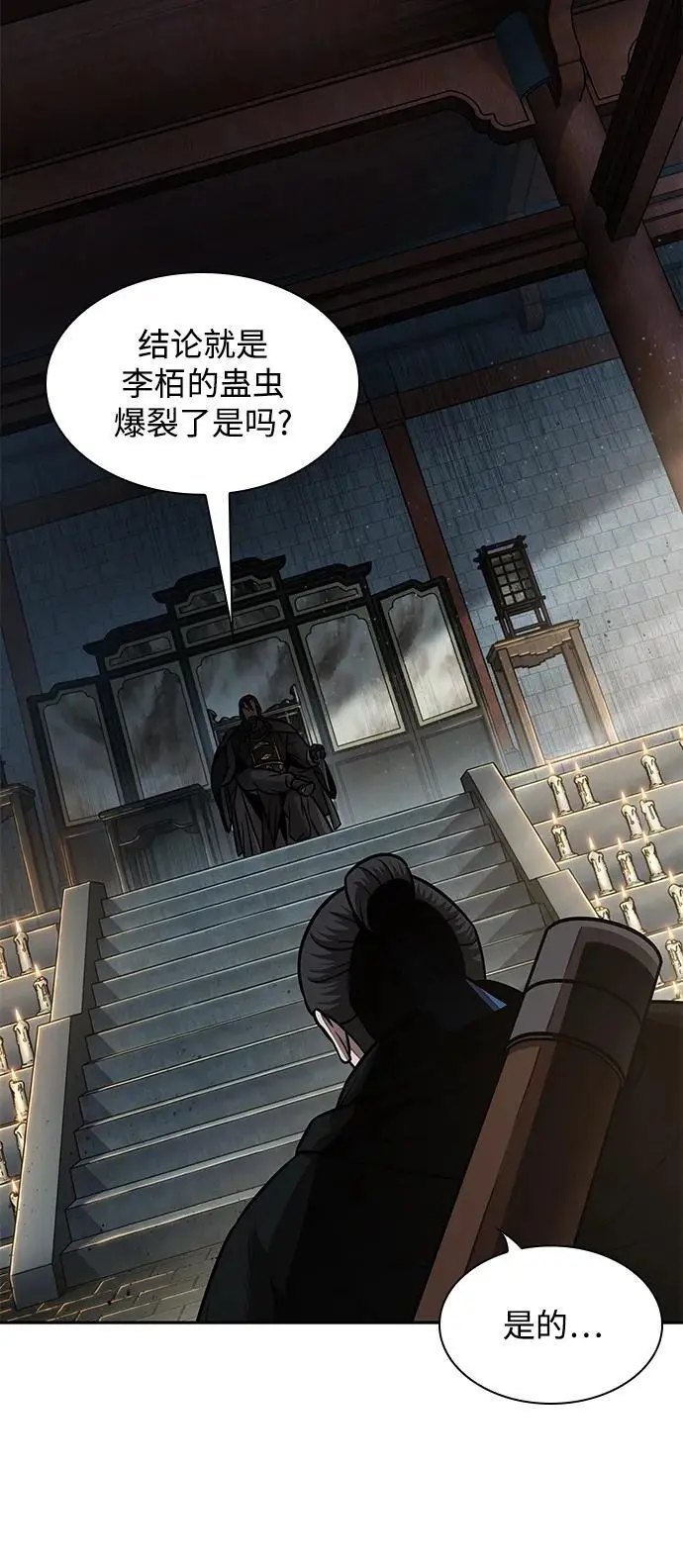 178. 第62章 回到魔教（1） 第5页