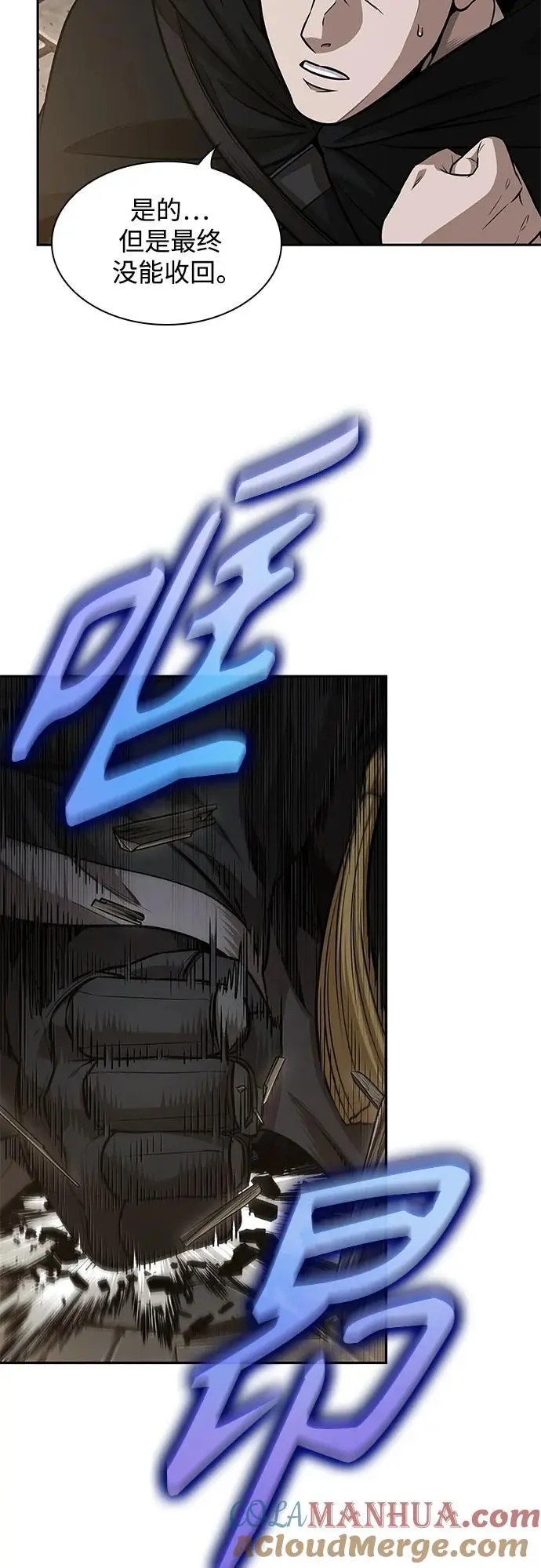 178. 第62章 回到魔教（1） 第7页
