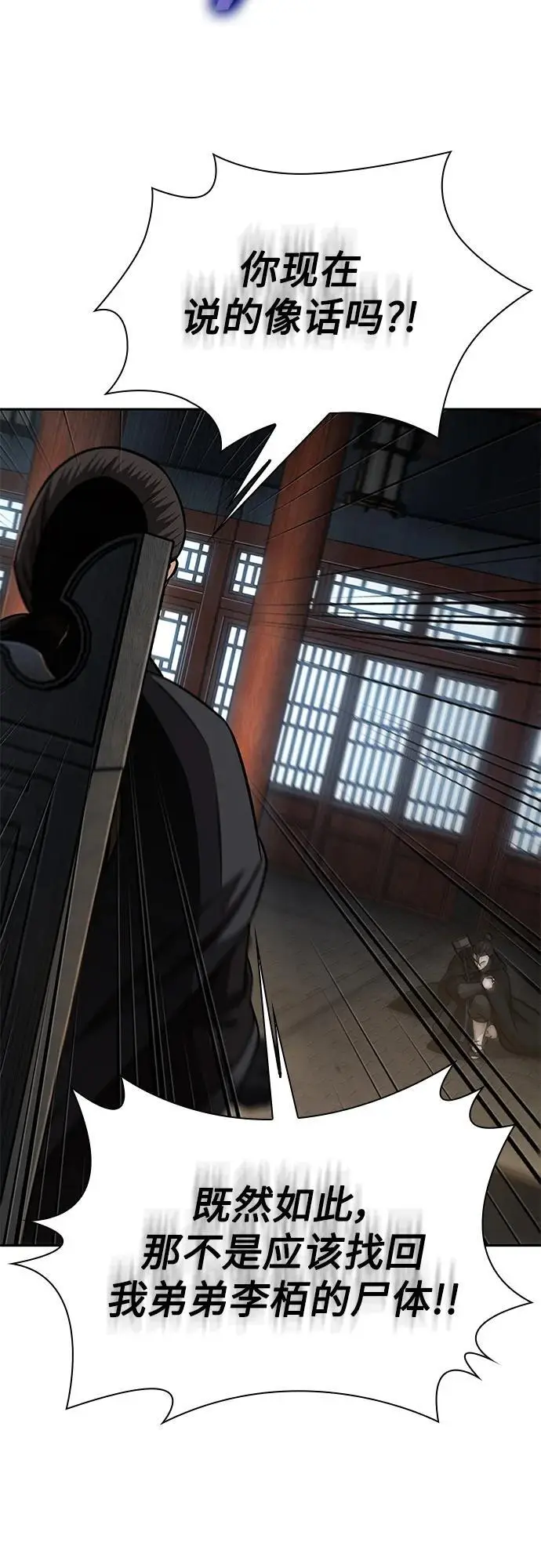 178. 第62章 回到魔教（1） 第8页