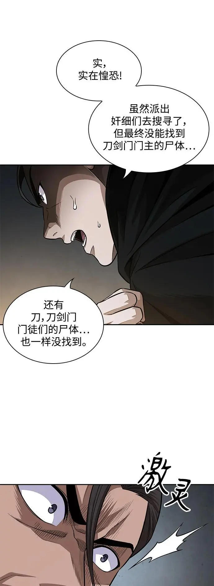 178. 第62章 回到魔教（1） 第9页