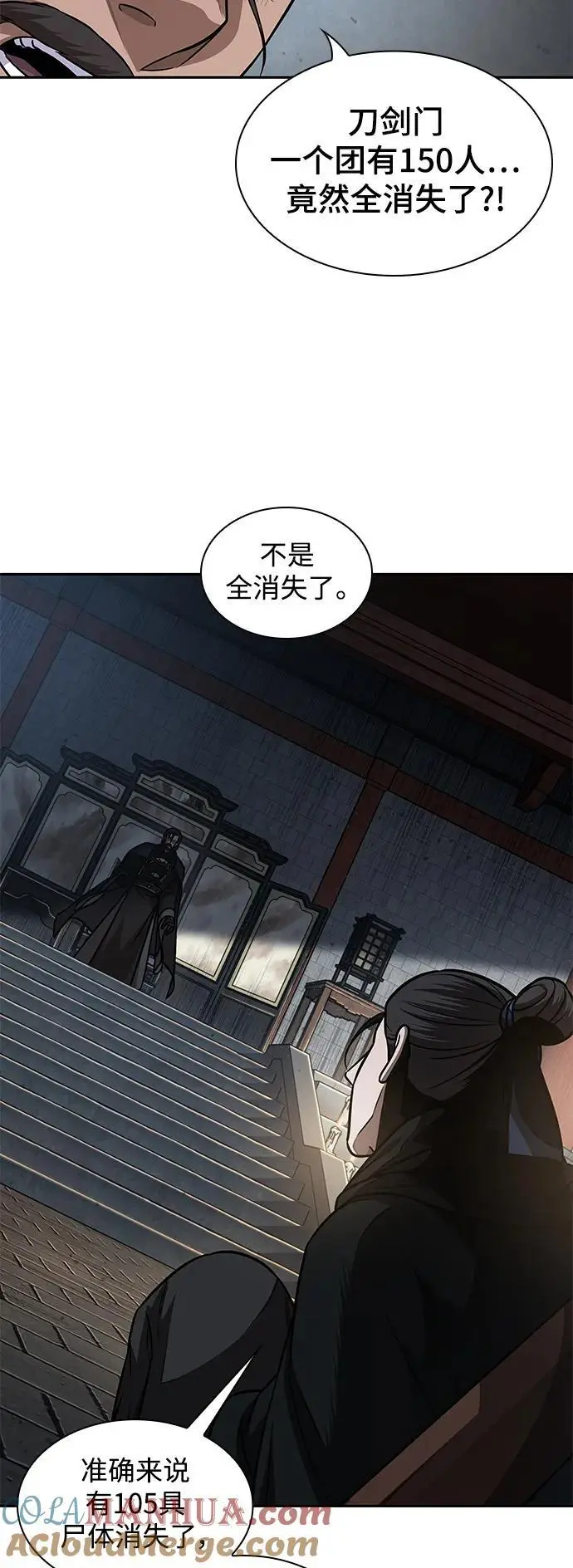 178. 第62章 回到魔教（1） 第10页