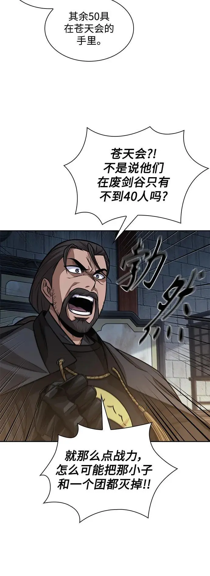 178. 第62章 回到魔教（1） 第11页