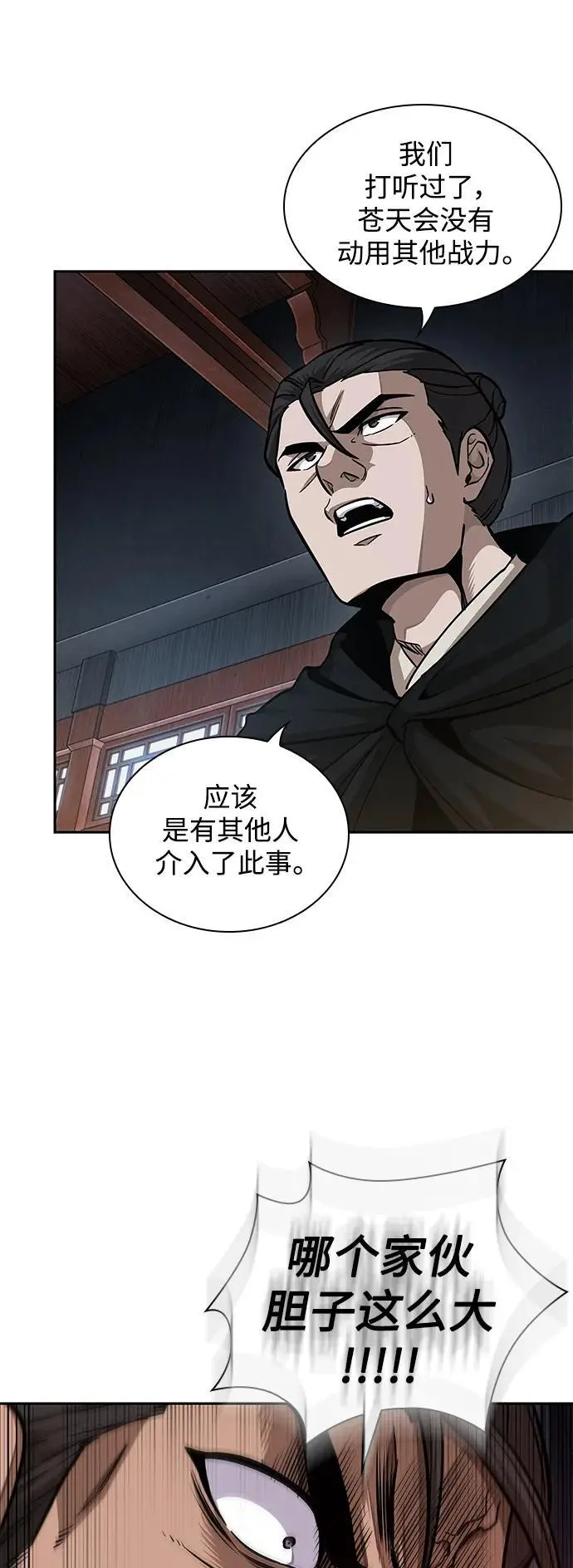 178. 第62章 回到魔教（1） 第12页