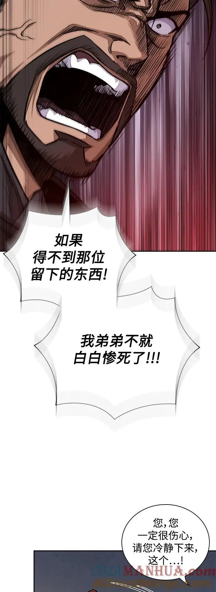 178. 第62章 回到魔教（1） 第13页