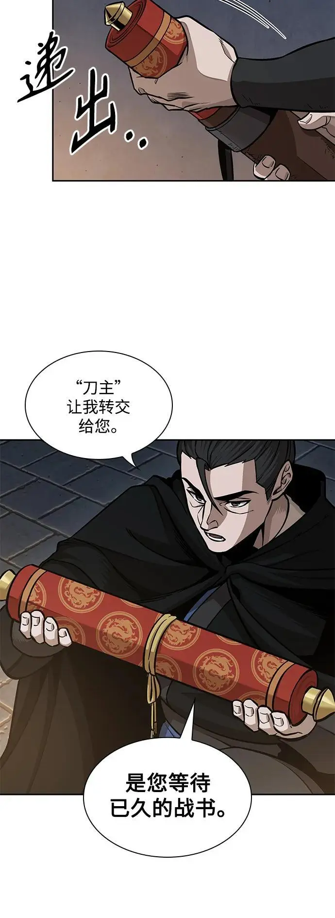 178. 第62章 回到魔教（1） 第14页