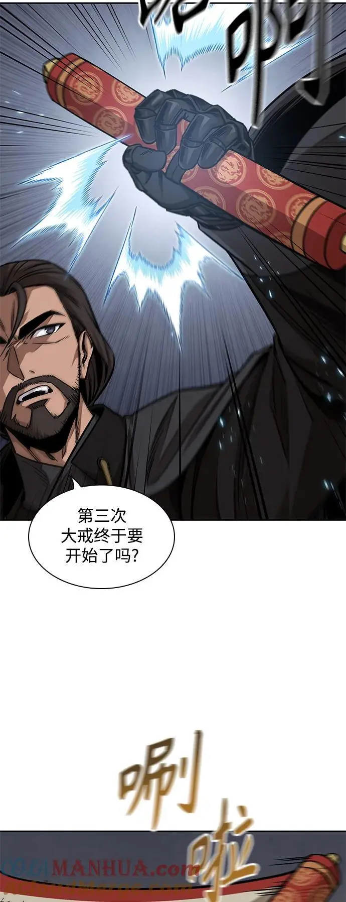 178. 第62章 回到魔教（1） 第16页