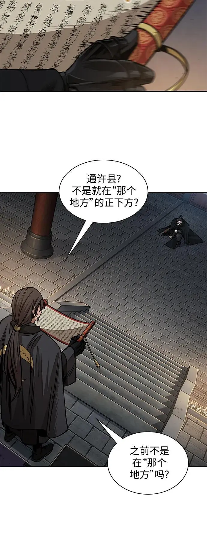178. 第62章 回到魔教（1） 第17页