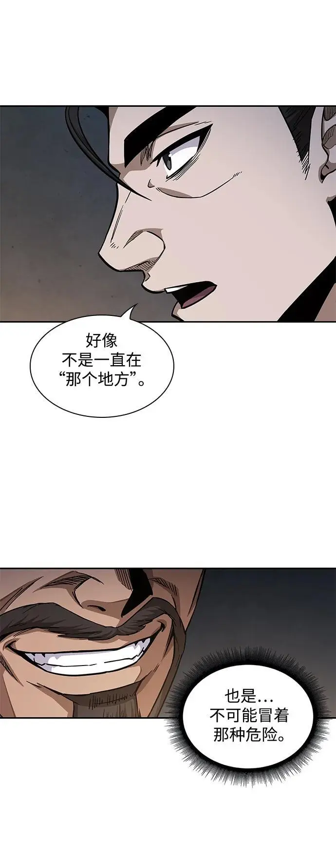178. 第62章 回到魔教（1） 第18页