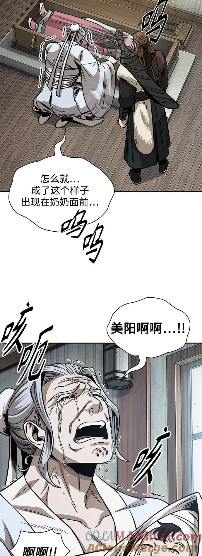 178. 第62章 回到魔教（1） 第22页
