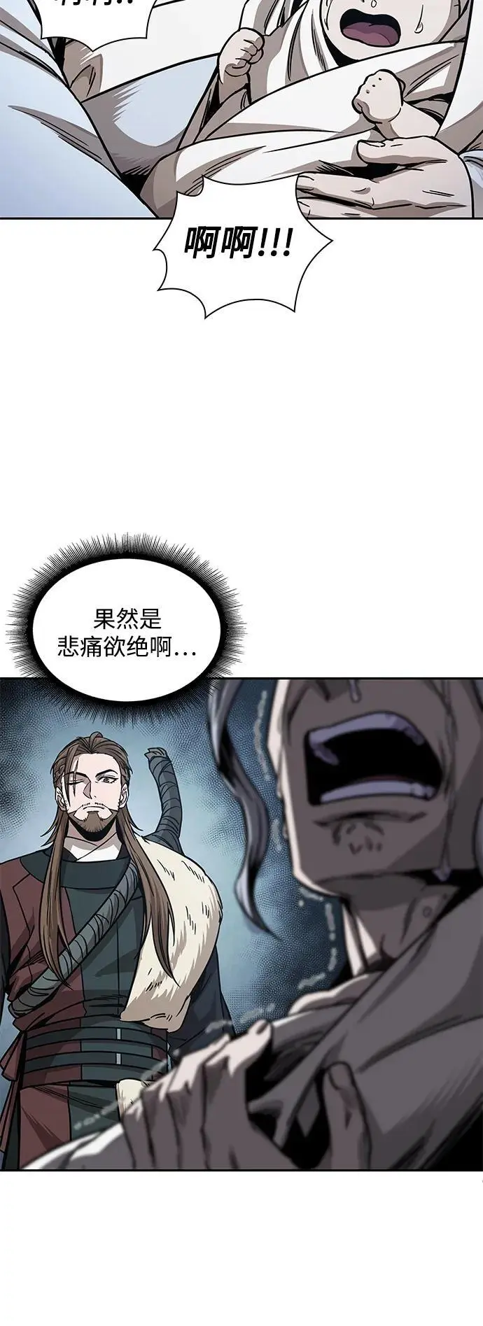 178. 第62章 回到魔教（1） 第23页