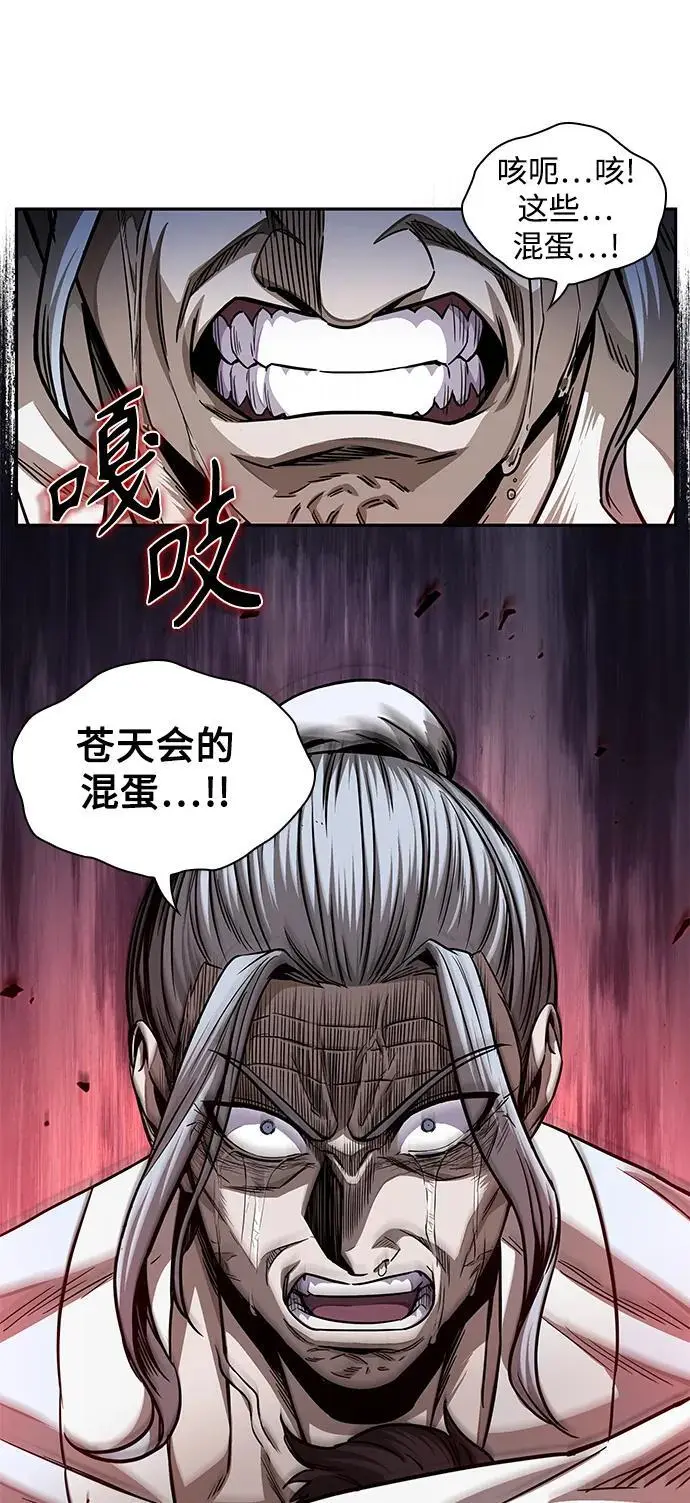 178. 第62章 回到魔教（1） 第24页