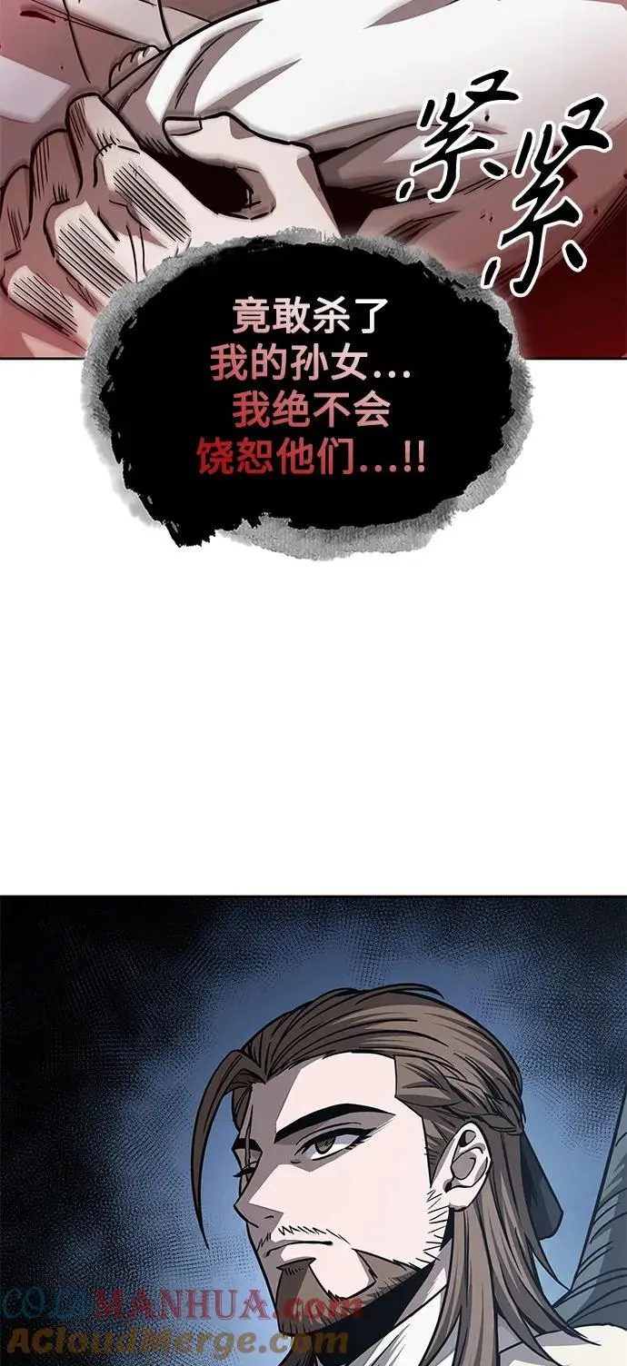 178. 第62章 回到魔教（1） 第25页