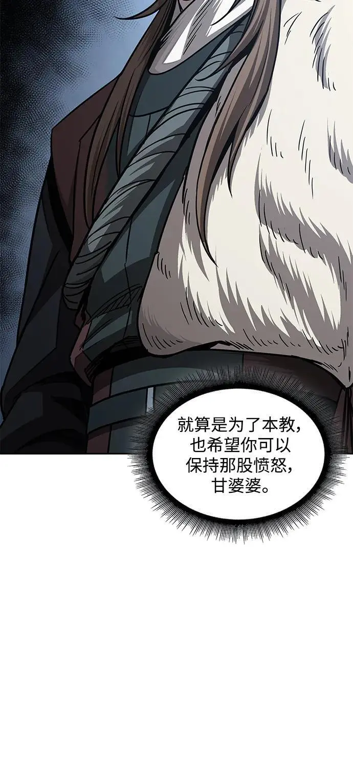 178. 第62章 回到魔教（1） 第26页