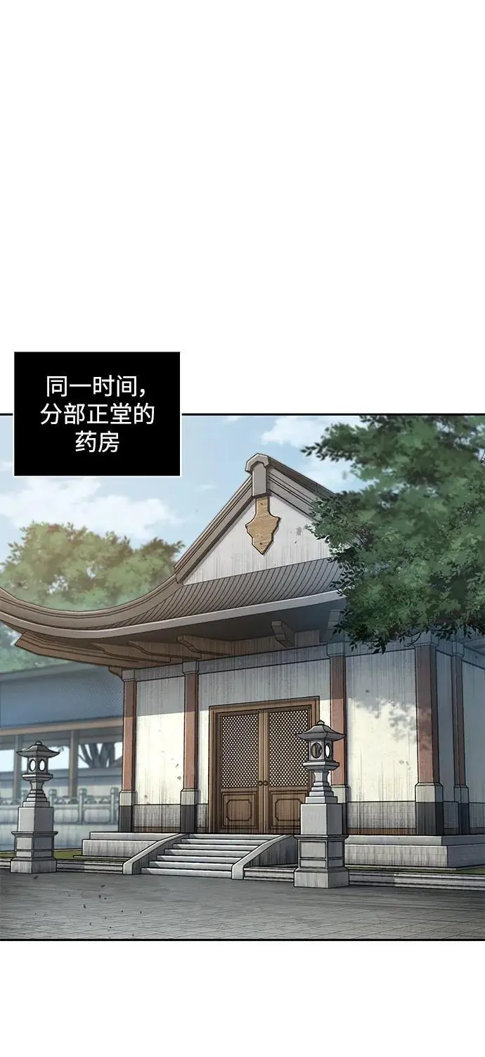 178. 第62章 回到魔教（1） 第27页