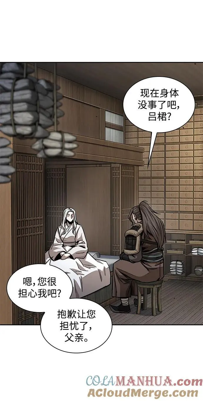 178. 第62章 回到魔教（1） 第28页