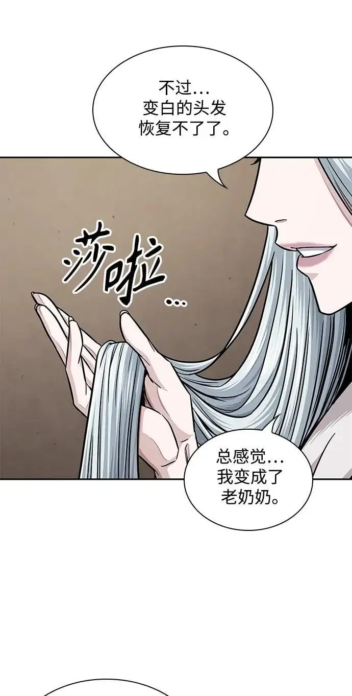178. 第62章 回到魔教（1） 第29页