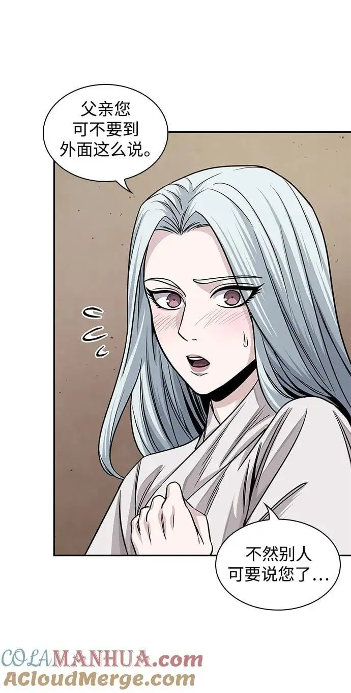 178. 第62章 回到魔教（1） 第31页