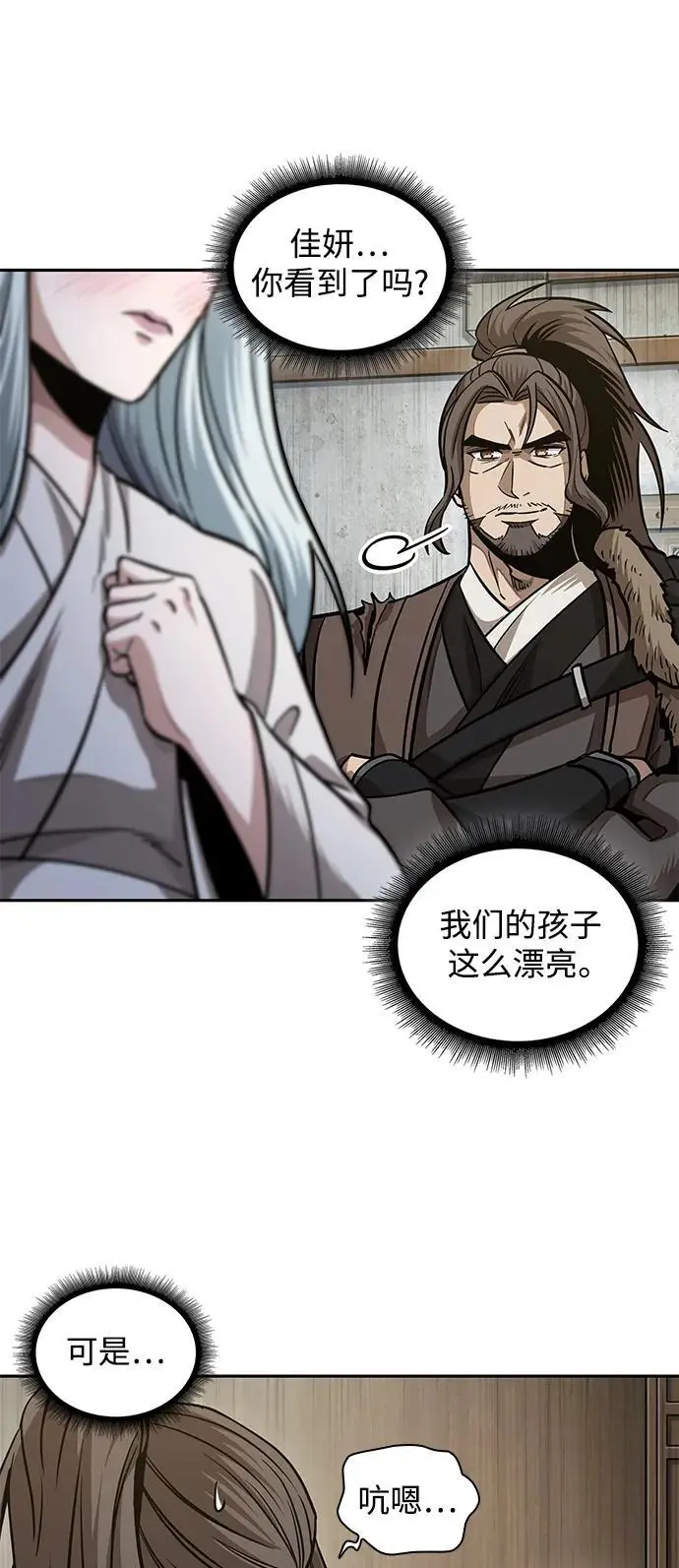 178. 第62章 回到魔教（1） 第32页
