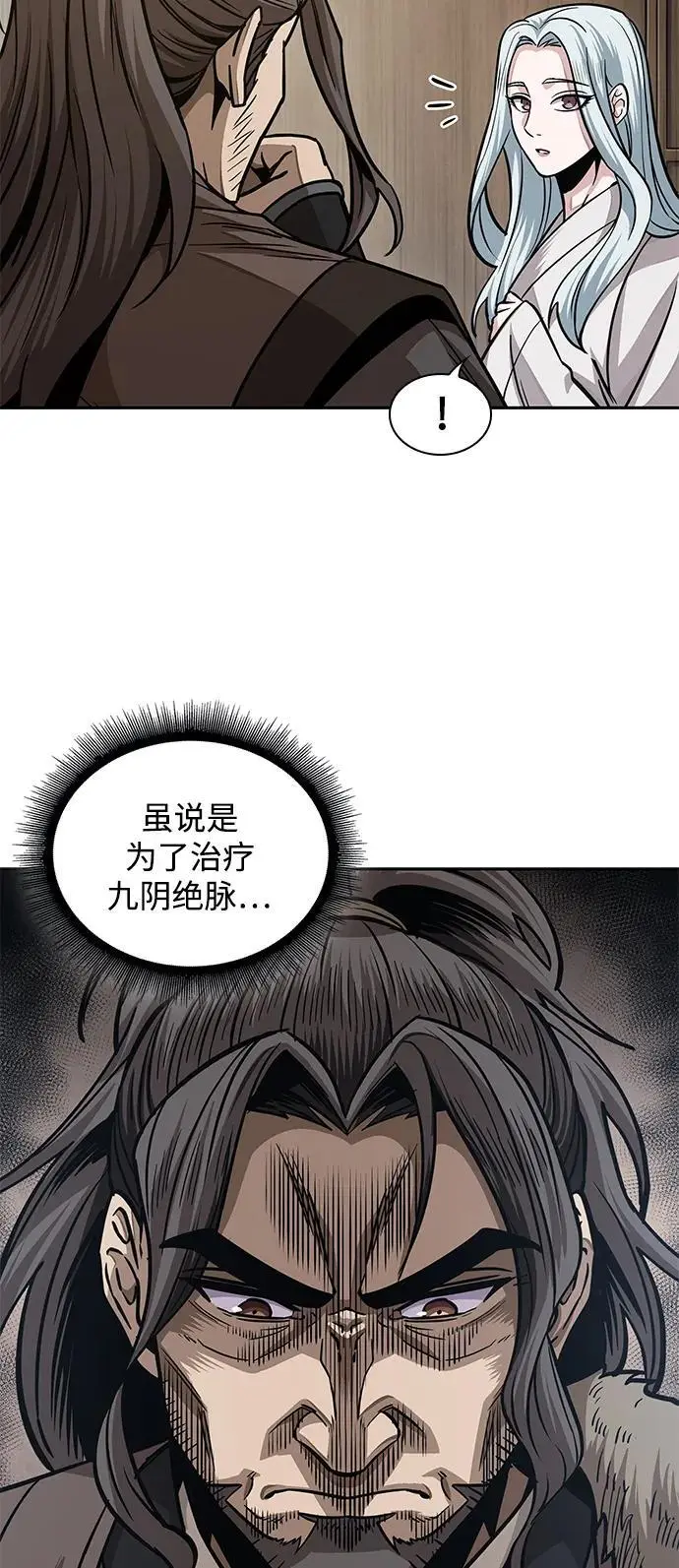 178. 第62章 回到魔教（1） 第33页