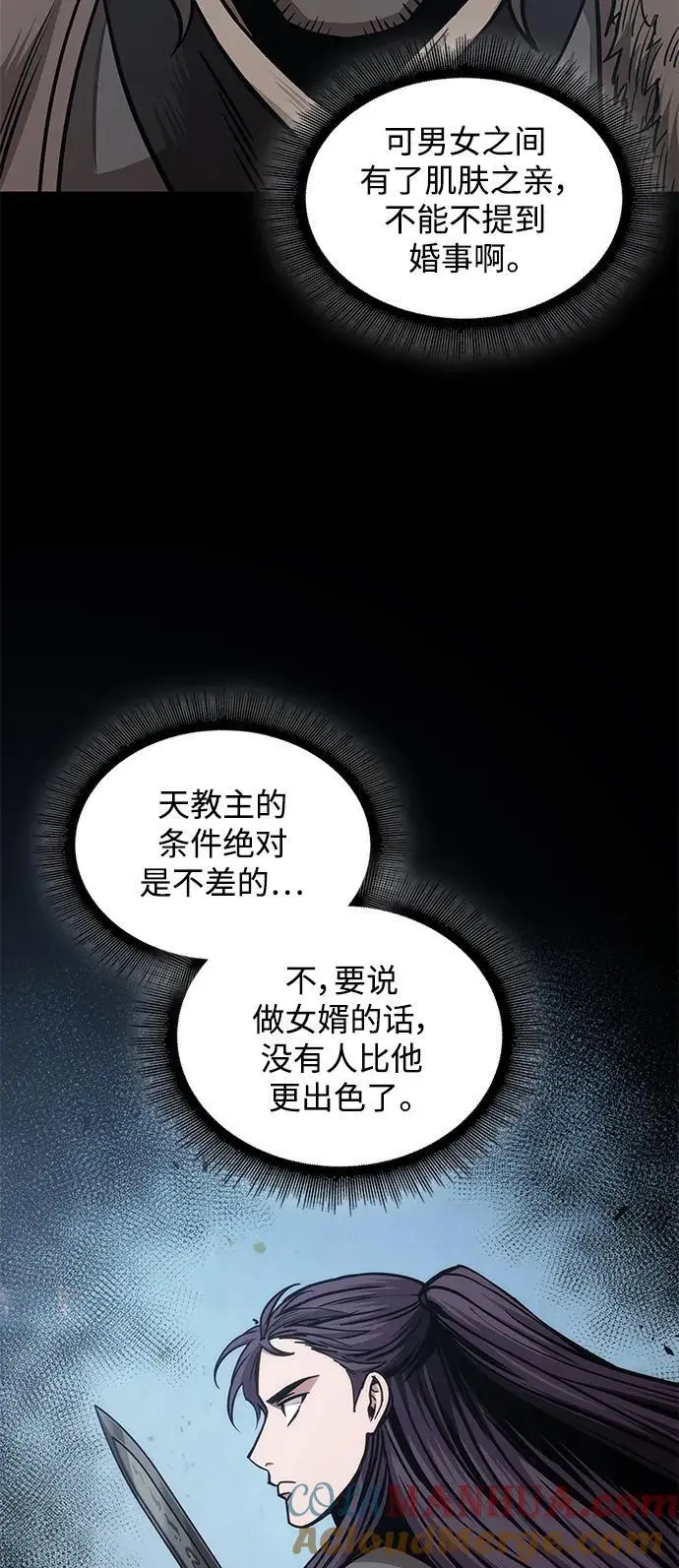 178. 第62章 回到魔教（1） 第34页