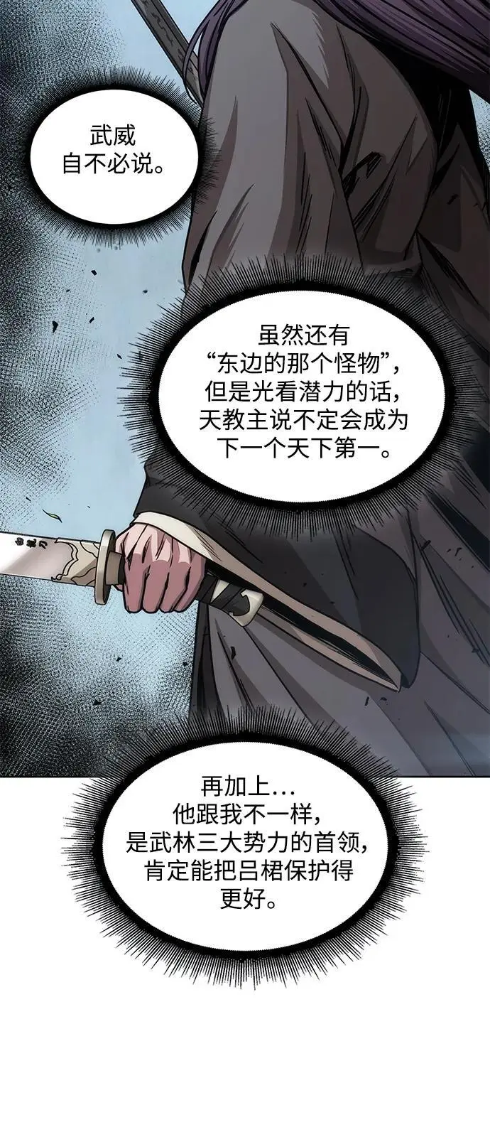 178. 第62章 回到魔教（1） 第35页