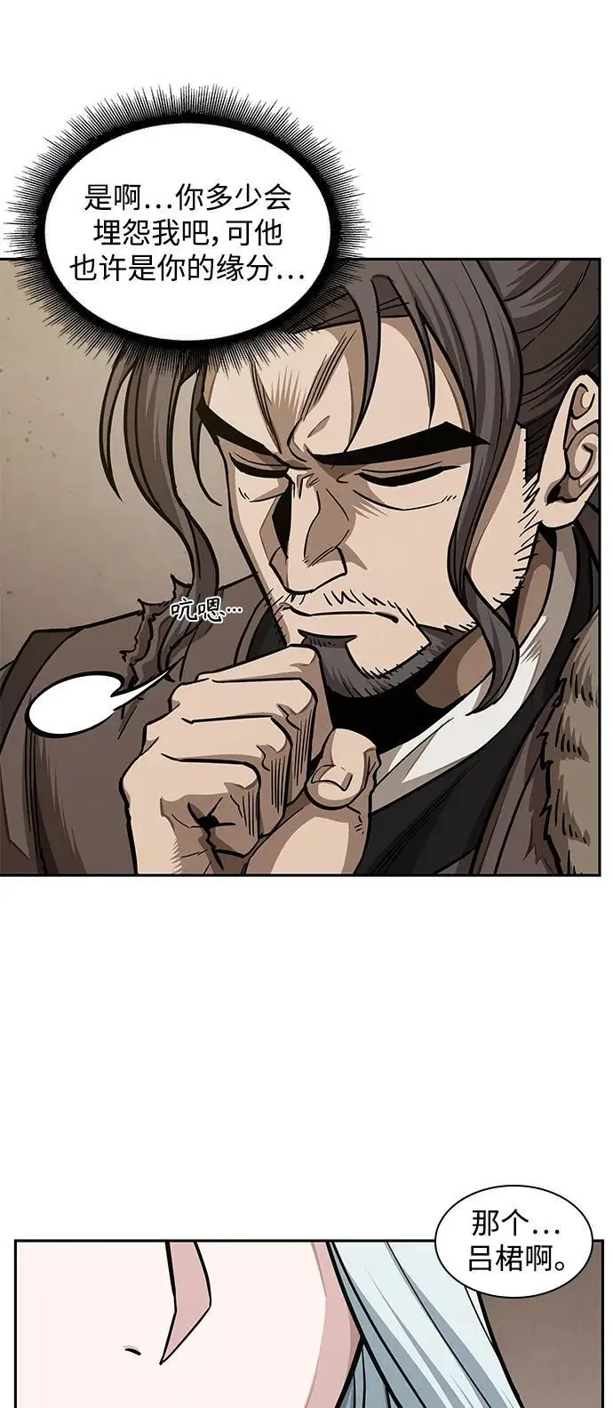 178. 第62章 回到魔教（1） 第36页