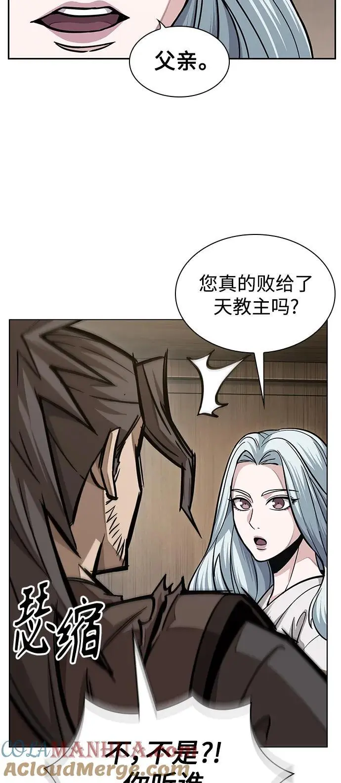 178. 第62章 回到魔教（1） 第37页