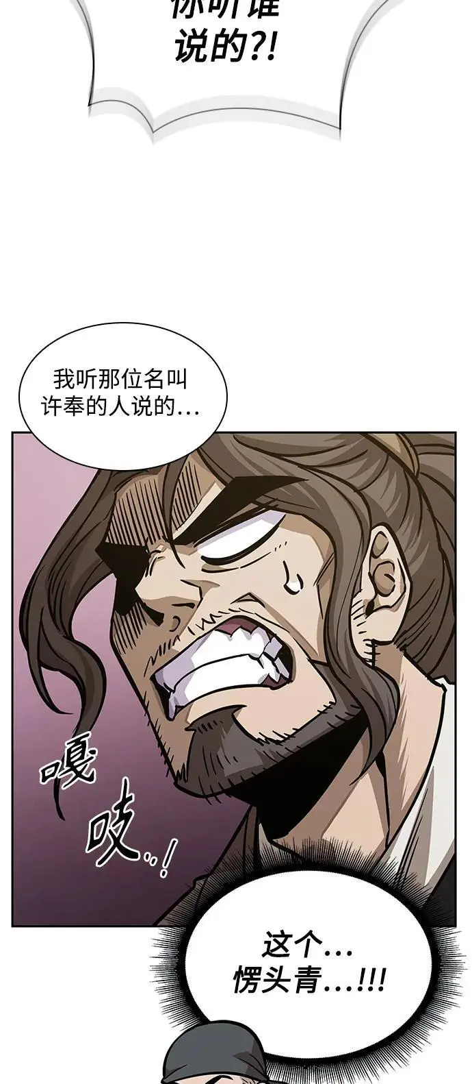 178. 第62章 回到魔教（1） 第38页