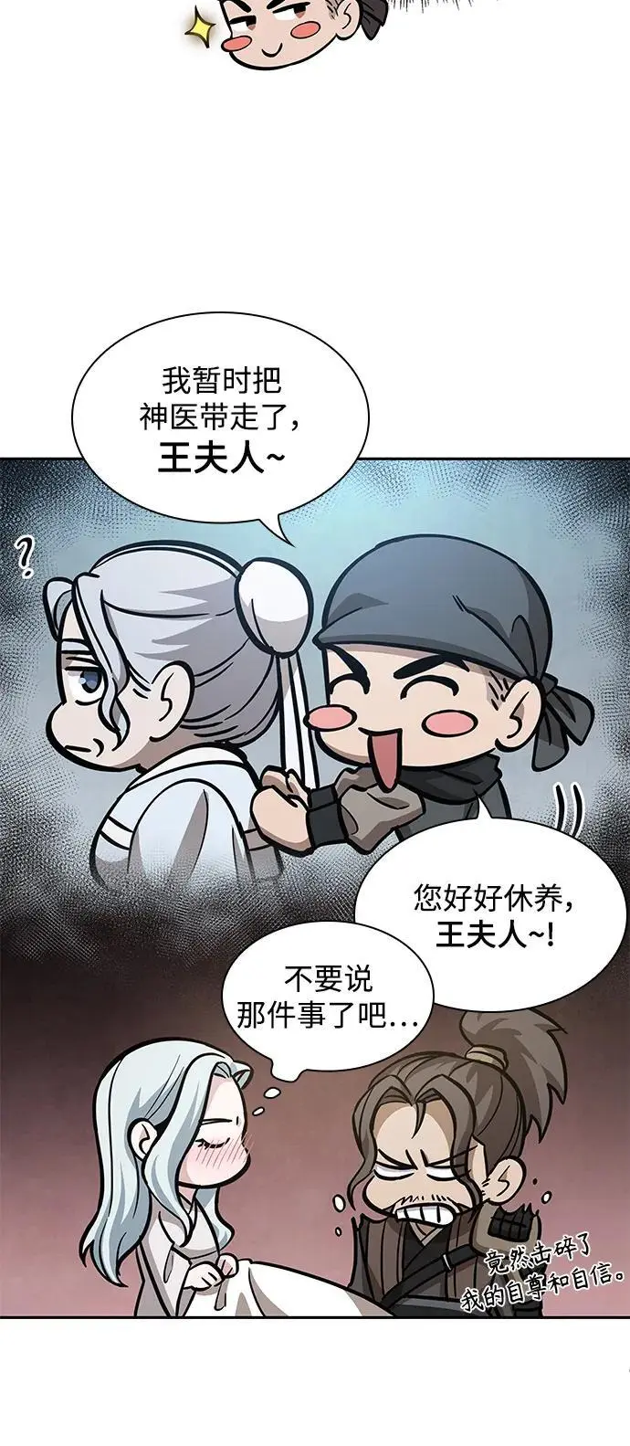 178. 第62章 回到魔教（1） 第39页