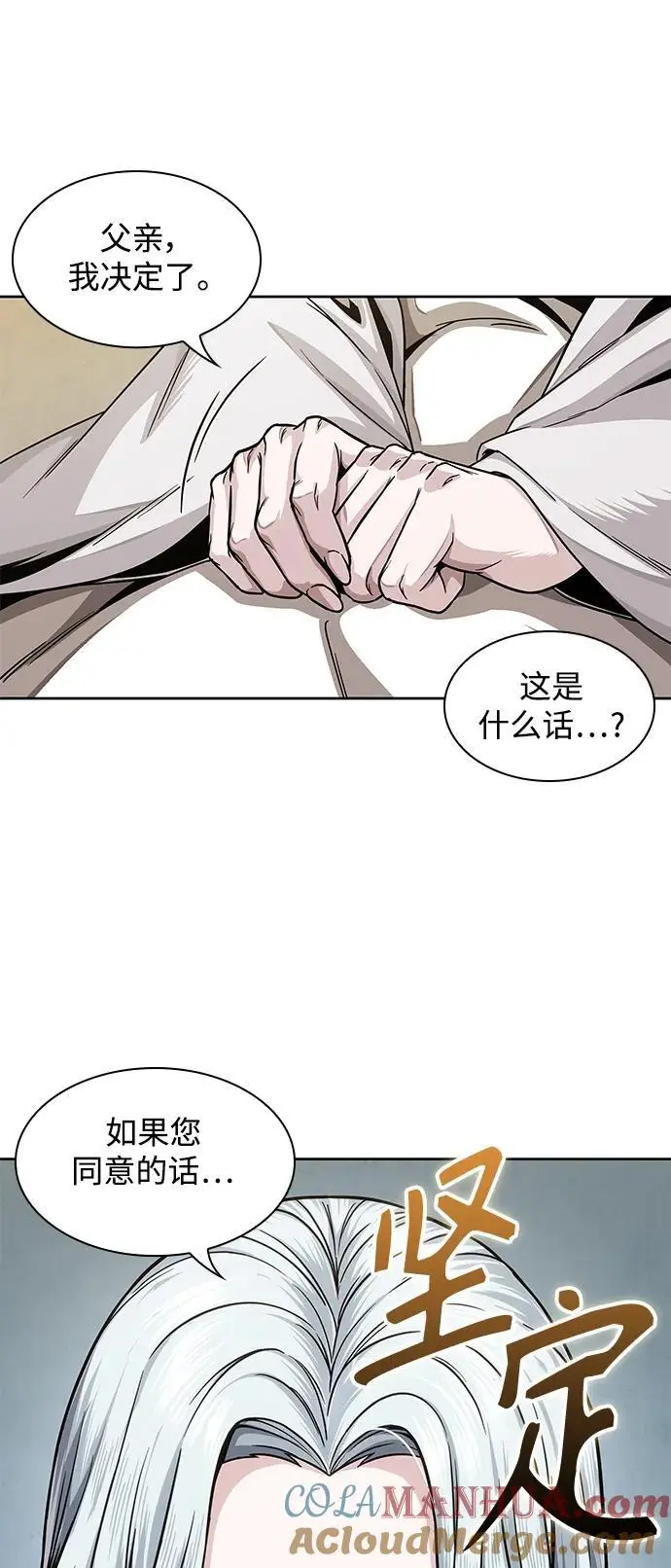 178. 第62章 回到魔教（1） 第40页