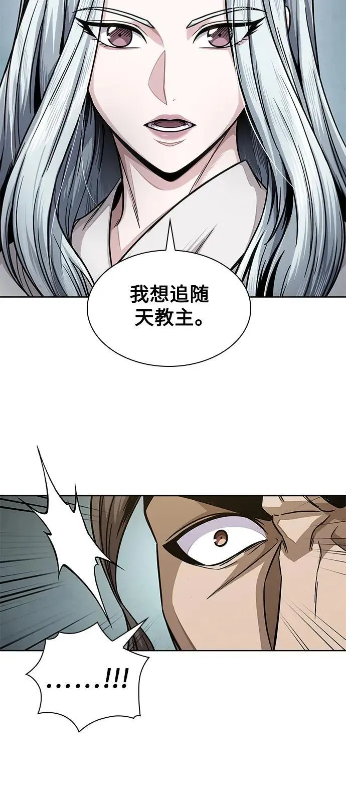 178. 第62章 回到魔教（1） 第41页