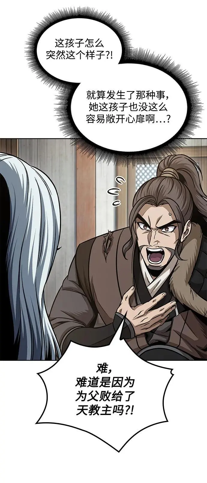178. 第62章 回到魔教（1） 第42页