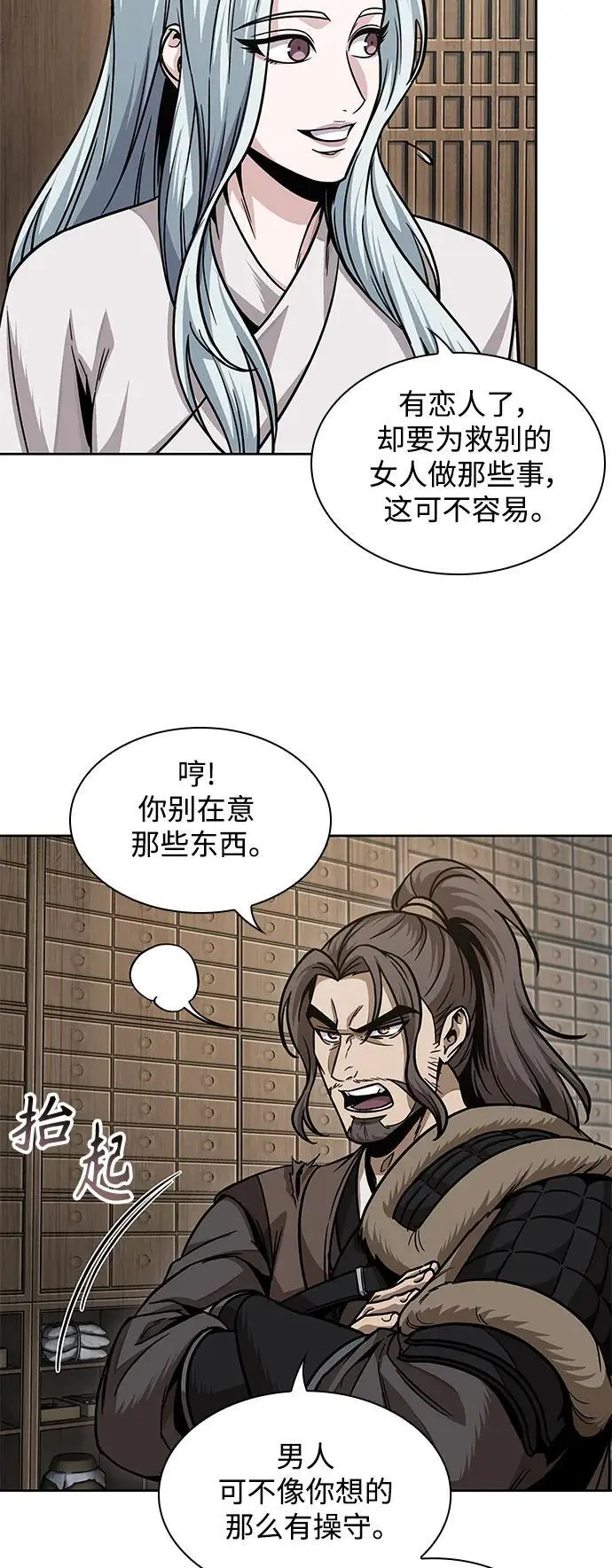 178. 第62章 回到魔教（1） 第44页