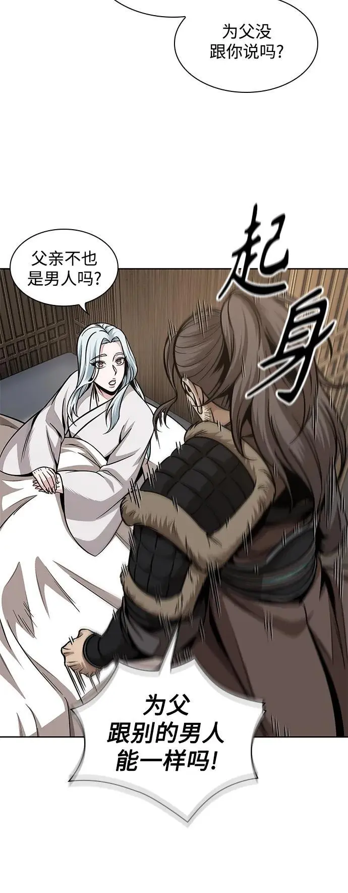 178. 第62章 回到魔教（1） 第45页