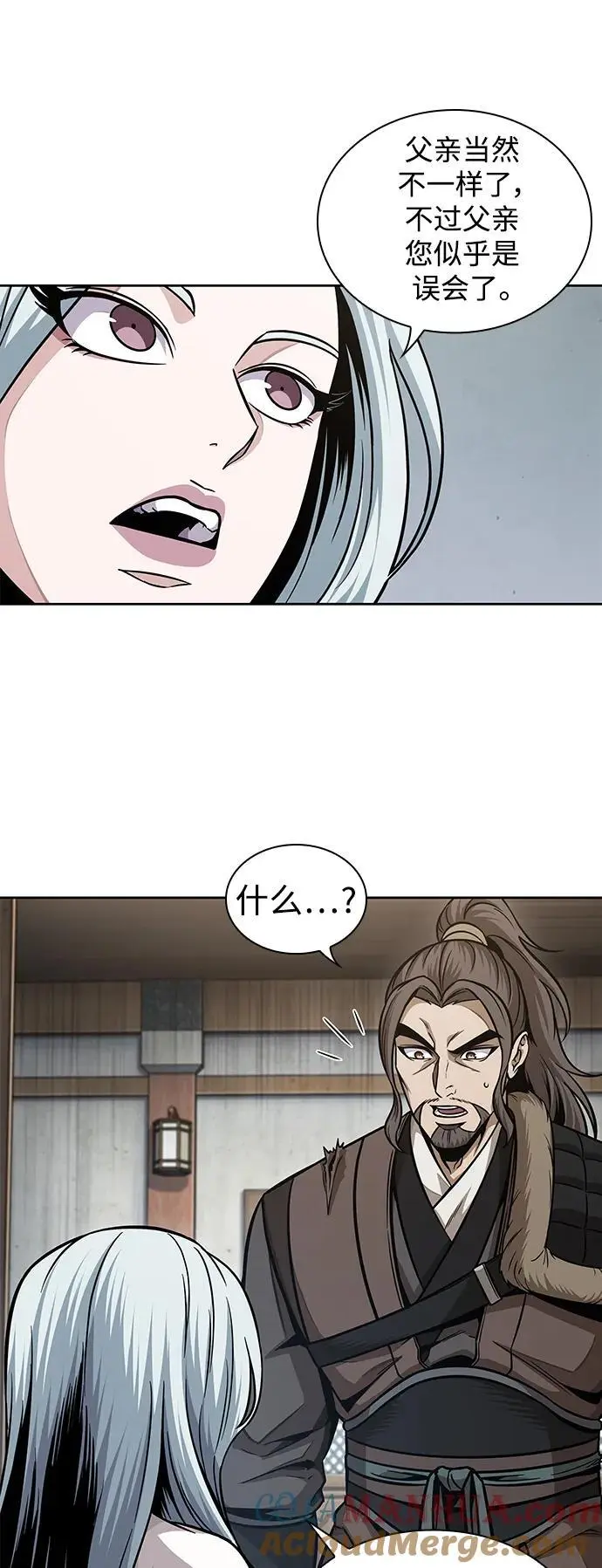 178. 第62章 回到魔教（1） 第46页