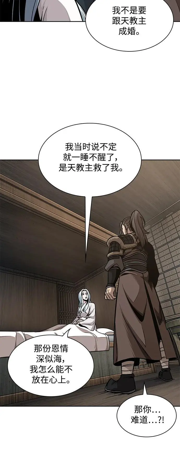 178. 第62章 回到魔教（1） 第47页
