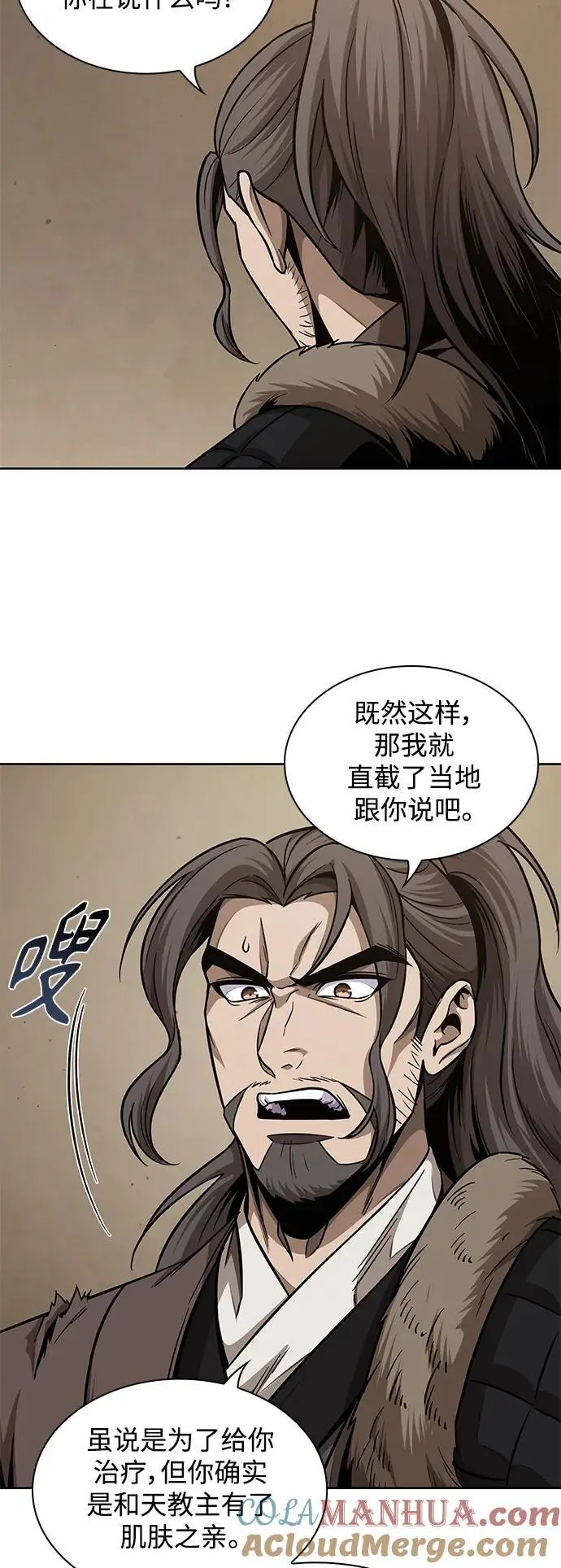 178. 第62章 回到魔教（1） 第49页
