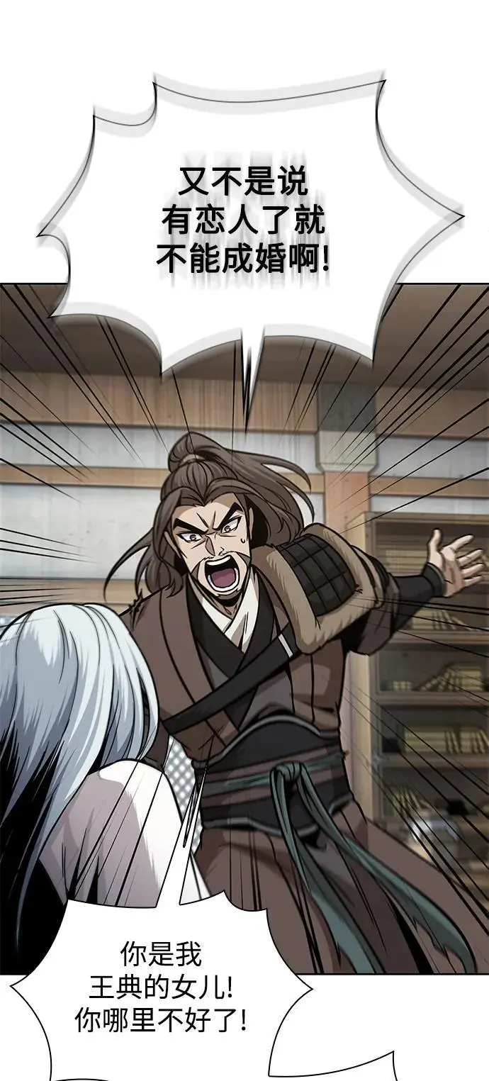 178. 第62章 回到魔教（1） 第51页