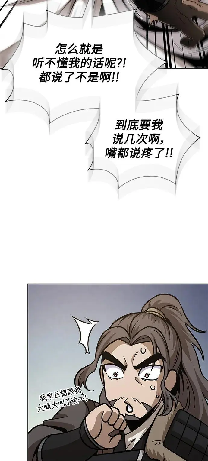178. 第62章 回到魔教（1） 第53页