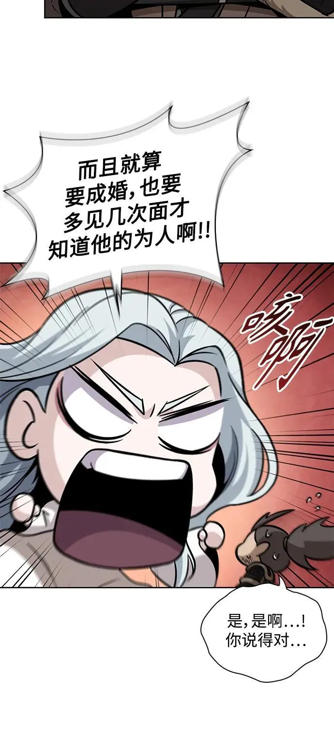 178. 第62章 回到魔教（1） 第54页