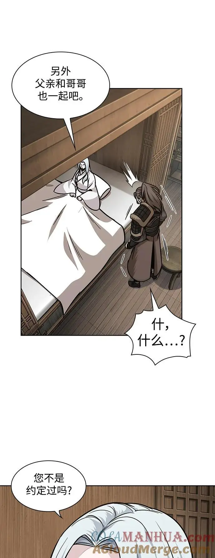 178. 第62章 回到魔教（1） 第55页