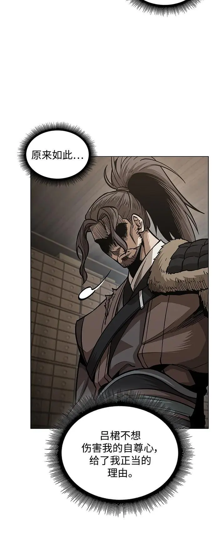 178. 第62章 回到魔教（1） 第57页