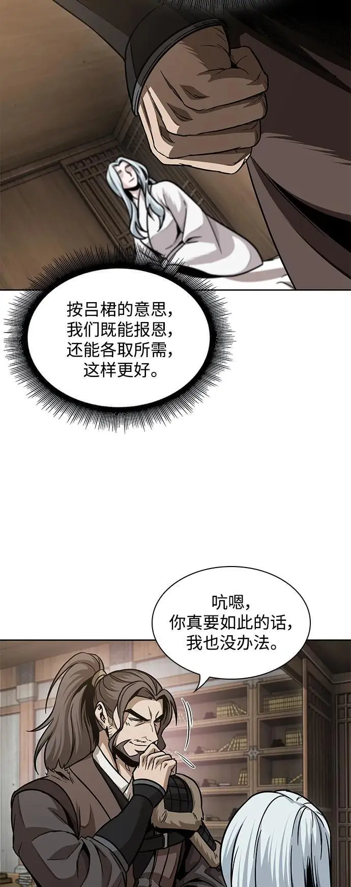 178. 第62章 回到魔教（1） 第59页