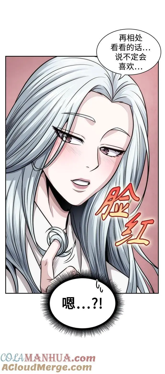 178. 第62章 回到魔教（1） 第61页