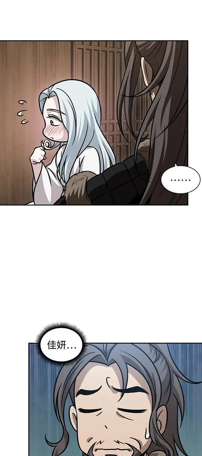 178. 第62章 回到魔教（1） 第62页