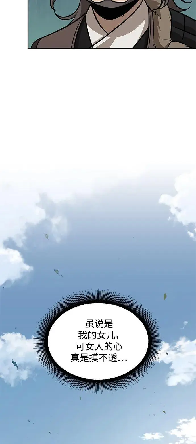178. 第62章 回到魔教（1） 第63页