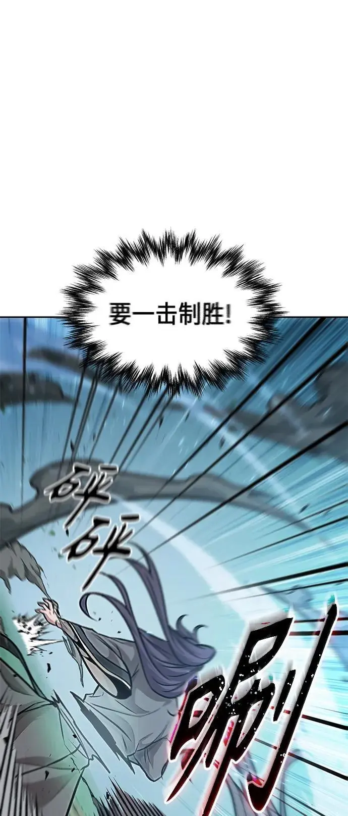 177. 第61章 极（2） 第2页